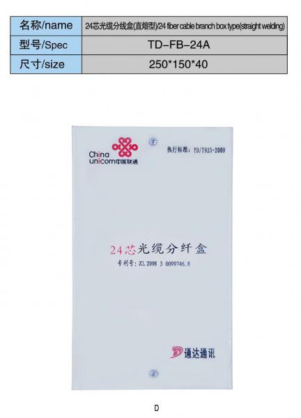 TD-FB-24A