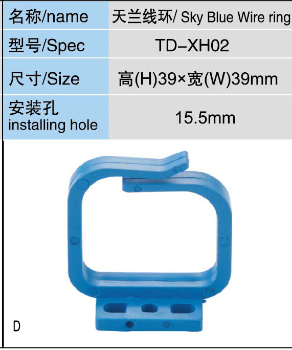 TD-XH02