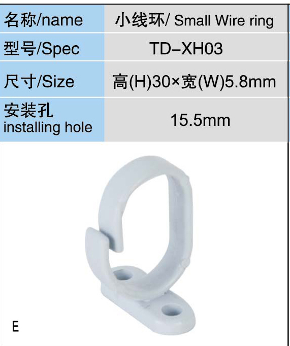TD-XH03