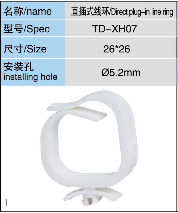 TD-XH07