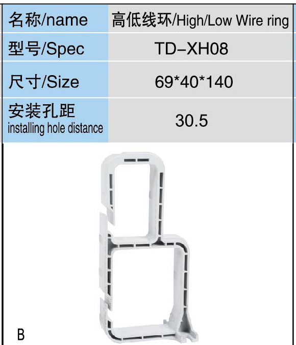 TD-XH08