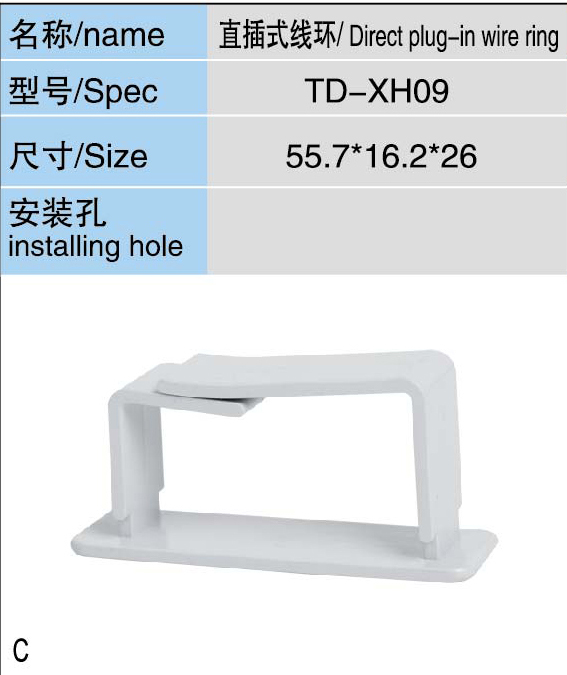 TD-XH09