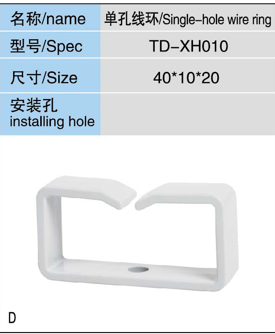 TD-XH10