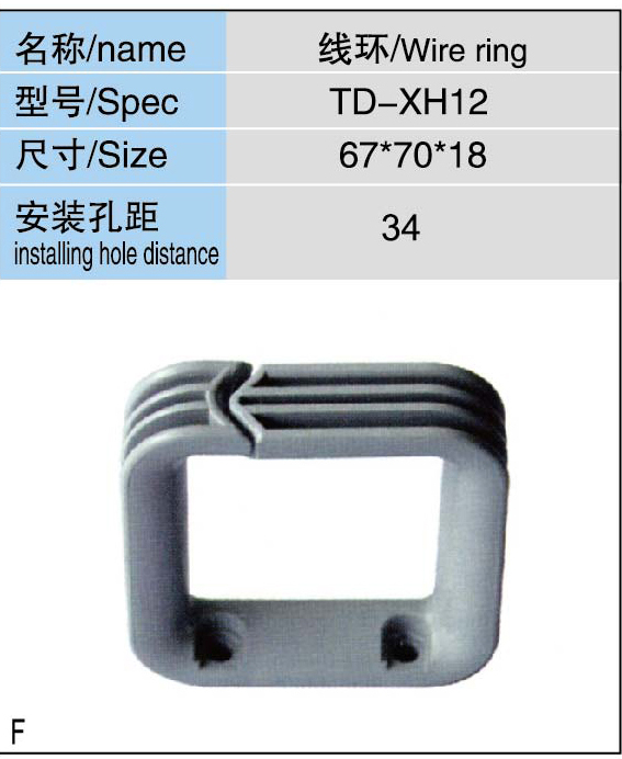 TD-XH12