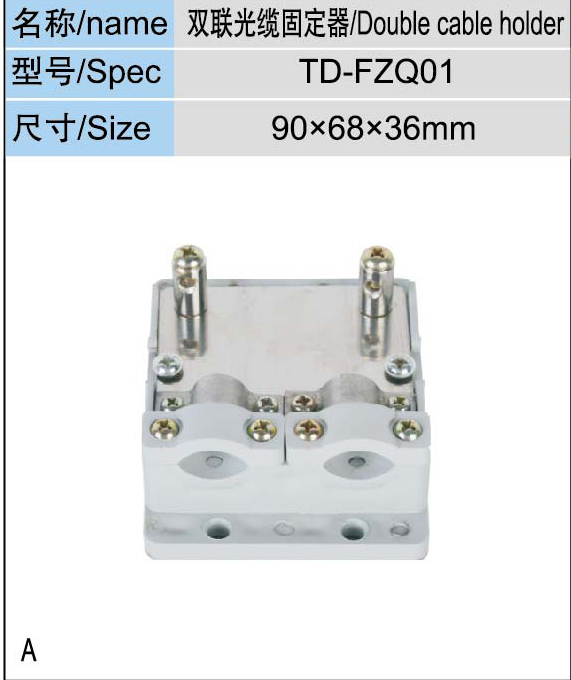 TD-FZQ01