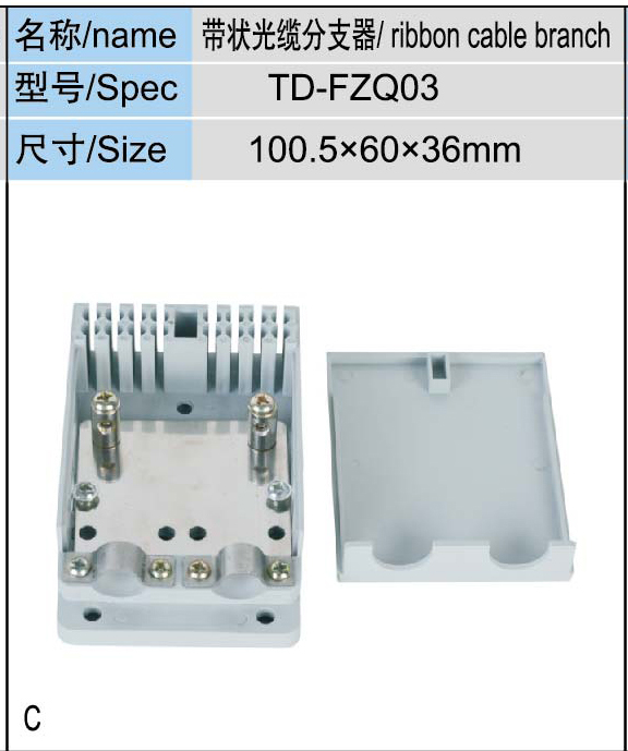 TD-FZQ03