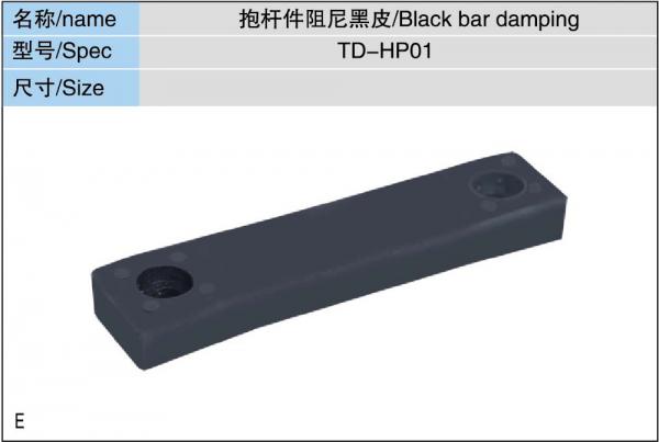 TD-HP01