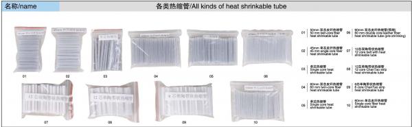 各类热缩管