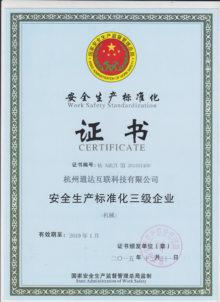 “Standardization in Safety Production Certificate“