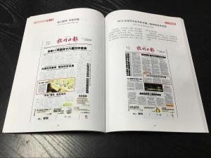 新闻媒体报道书刊