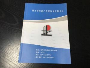企业宣传册