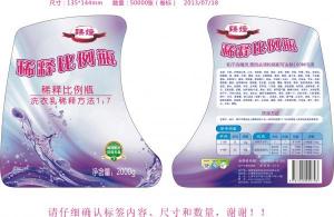 洗衣乳 标签