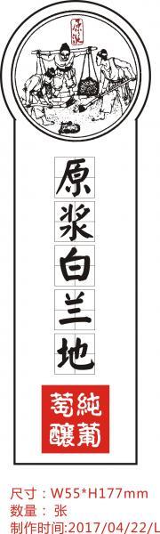 透明 标签 封口贴