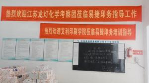 平张标签后道车间