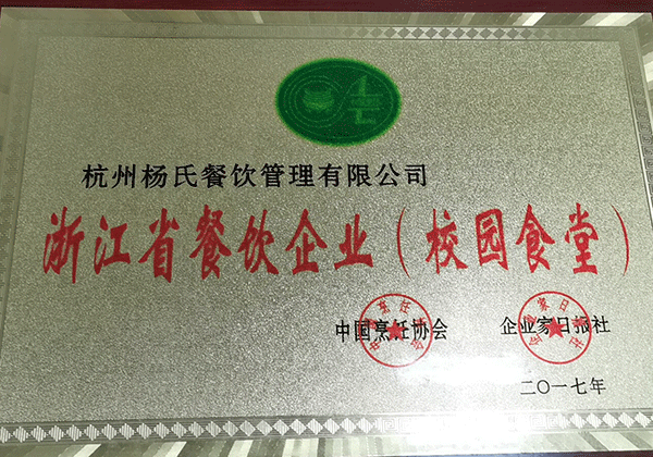 关于我们 联系我们 杭州杨氏餐饮管理有限公司  联系人:杨先生  电话