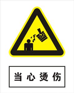 警告标识-5