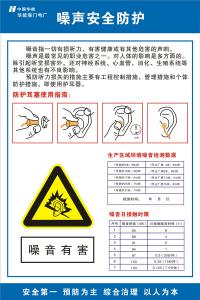 职业病告知牌-4