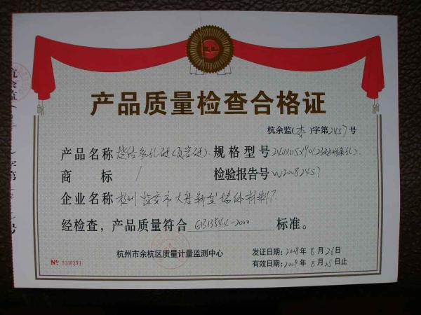 产品质量检查合格证02