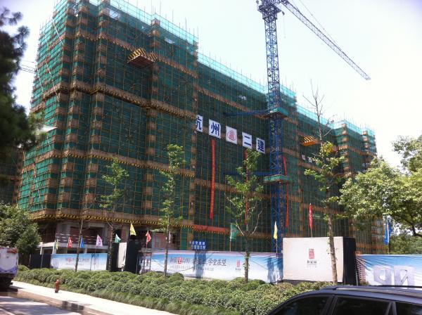 杭州二建   和家园