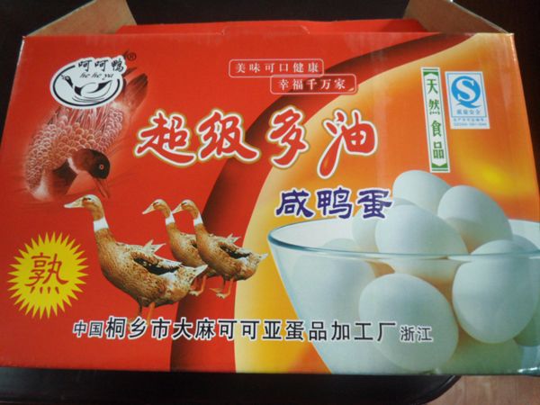 真空包装鸭蛋4