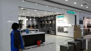 萧山汇德隆-西门子店 (1)