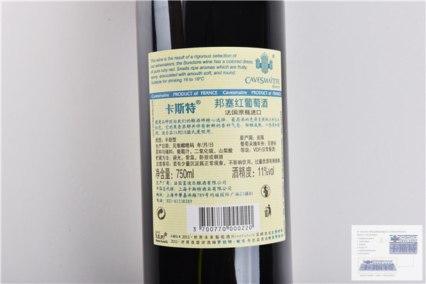 卡斯特邦塞红葡萄酒