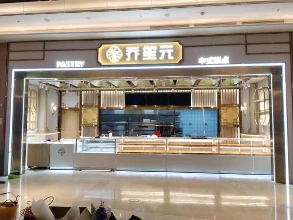  杭州烘焙店 饮料店 中式糕点店设计装修&柜具定制找杭州惠利展柜