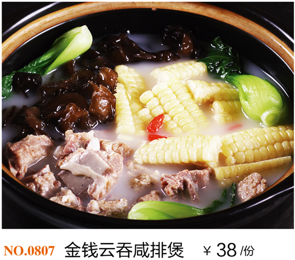 煲、锅仔、铁板类5
