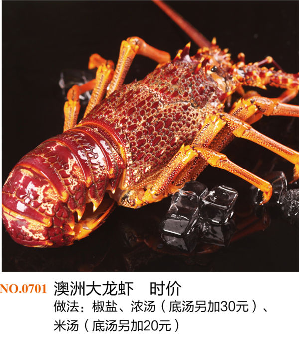 海河鲜类12
