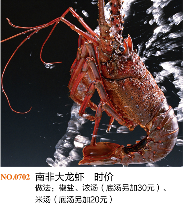 海河鲜类11