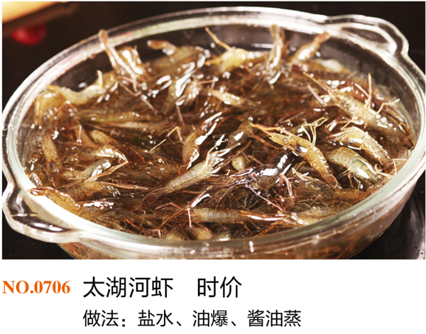 海河鲜类7