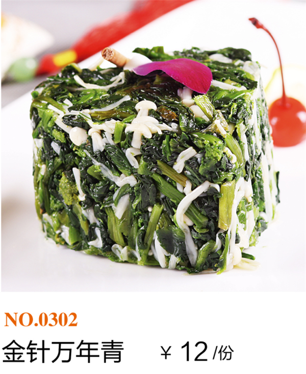 精美冷菜39