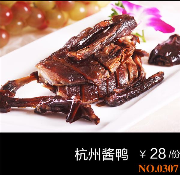 精美冷菜34