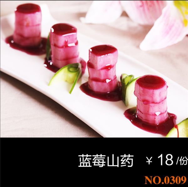 精美冷菜32
