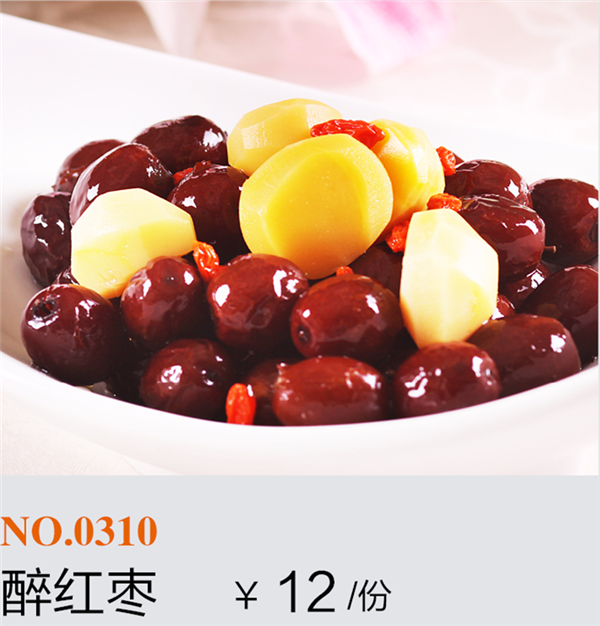 精美冷菜31
