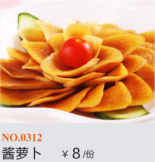 精美冷菜29