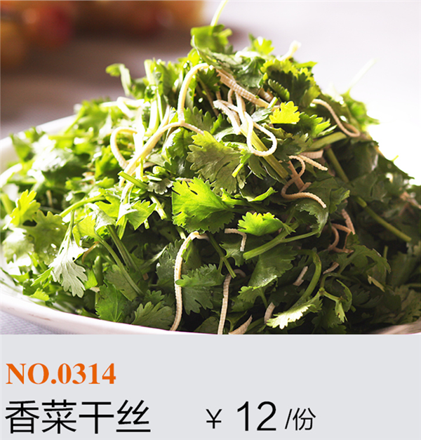精美冷菜27