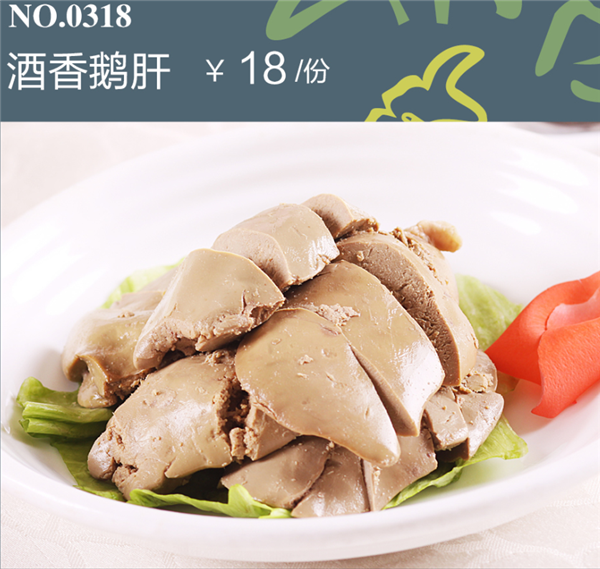 精美冷菜23