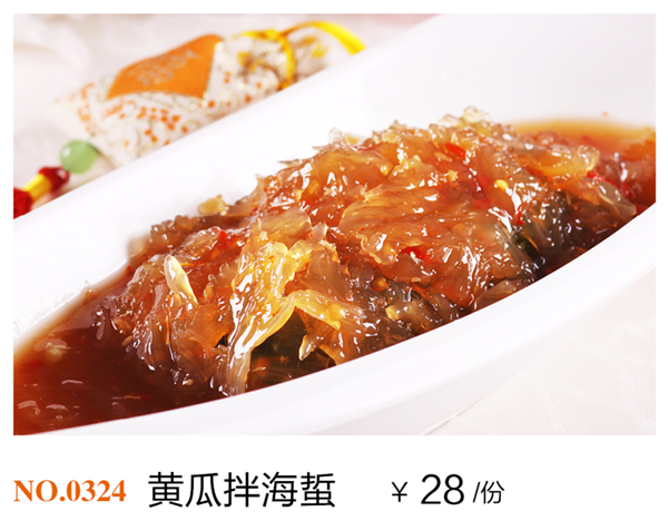 精美冷菜19