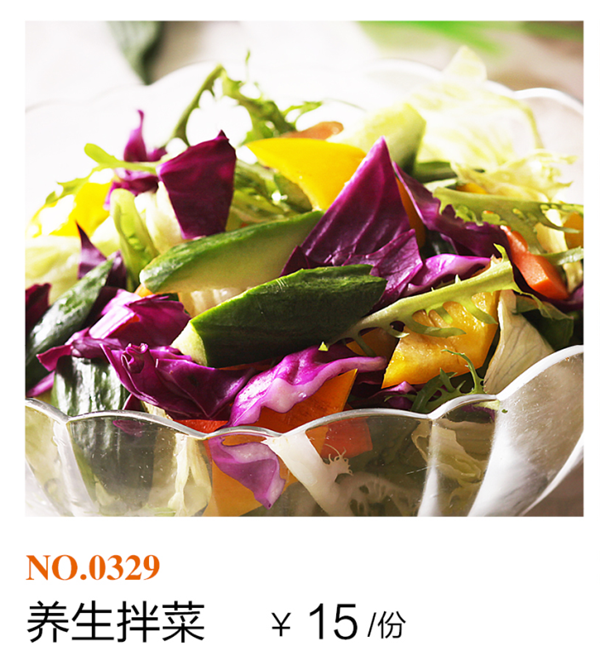 精美冷菜14