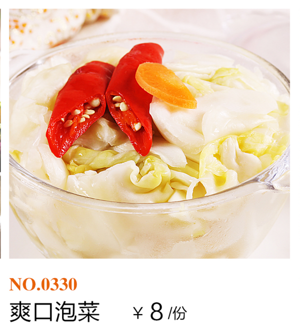 精美冷菜13