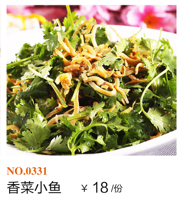 精美冷菜12