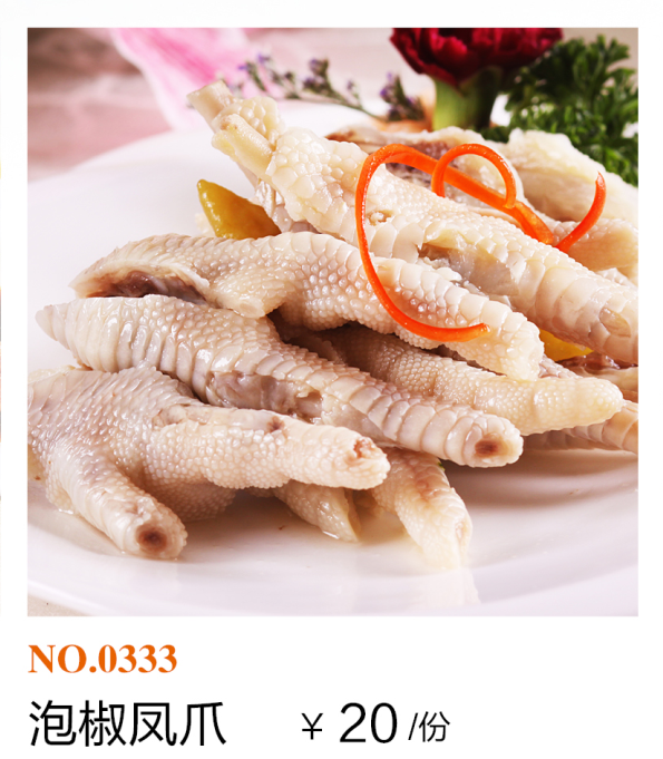 精美冷菜11