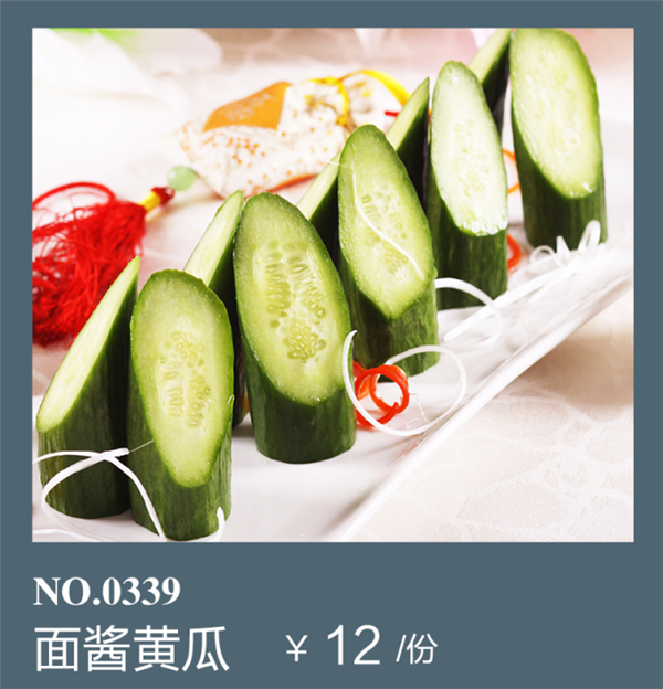 精美冷菜5