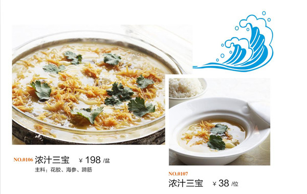 浓汁三宝