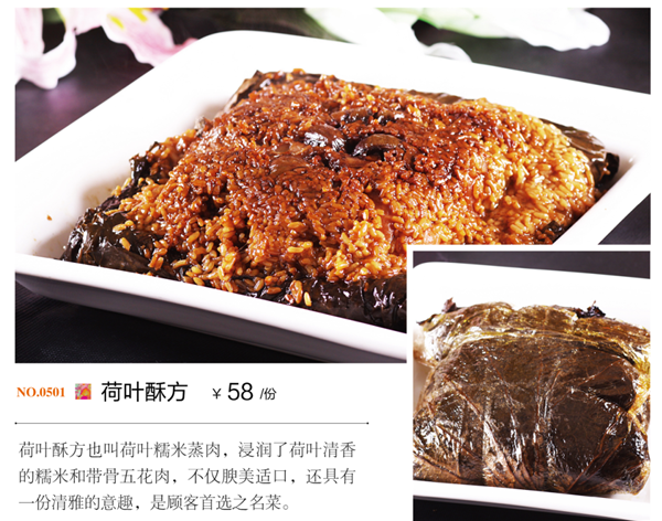 特色风味18
