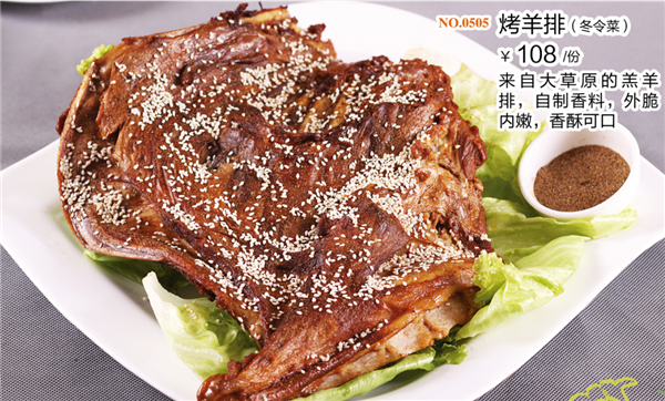 特色风味14