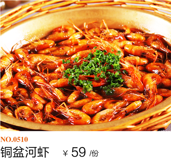 特色风味8