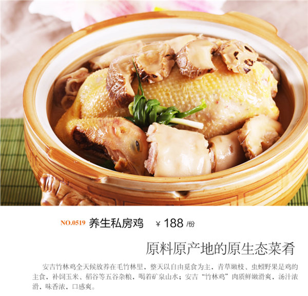 特色风味2