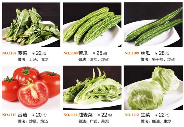 田园时蔬1